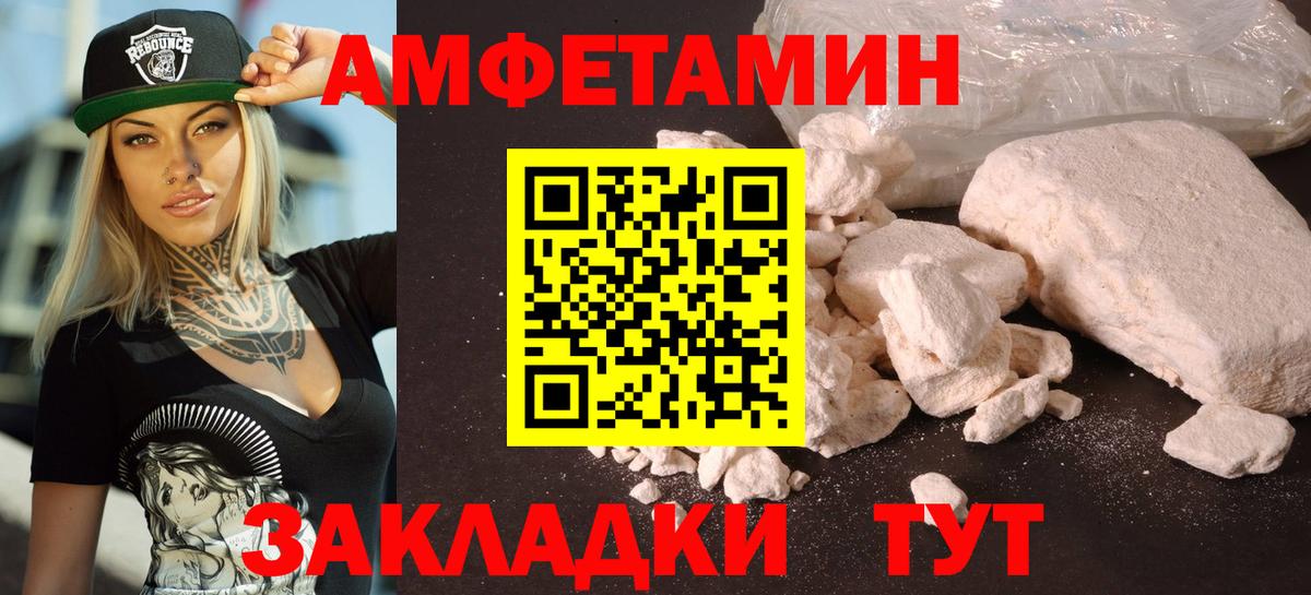 Amphetamine Розовый Унеча
