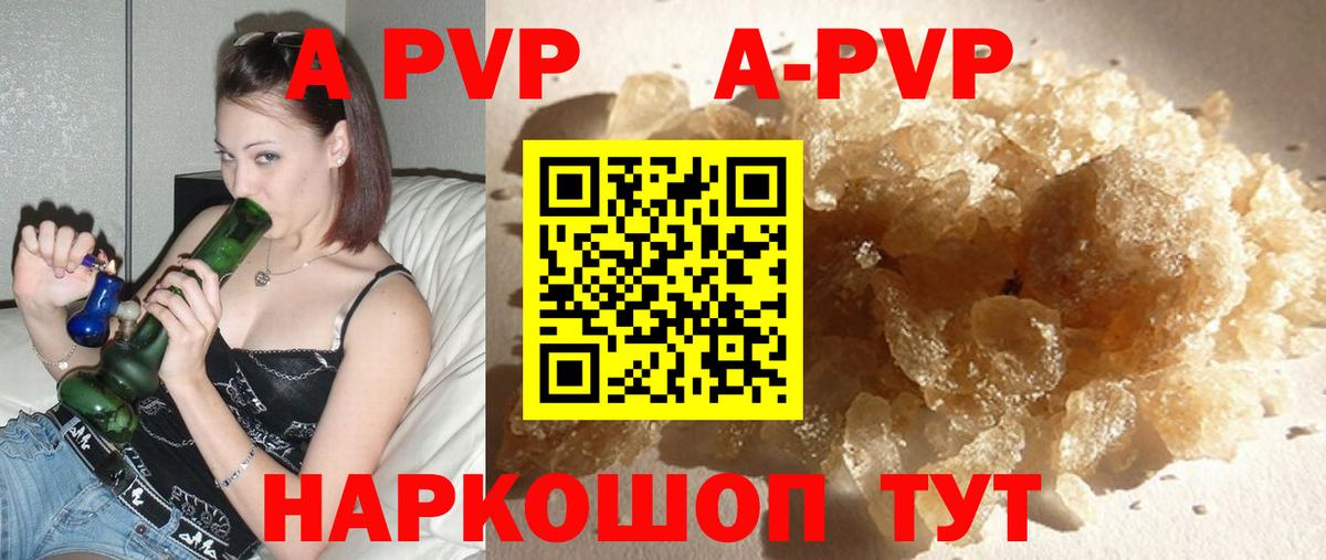 Alpha PVP Соль Унеча