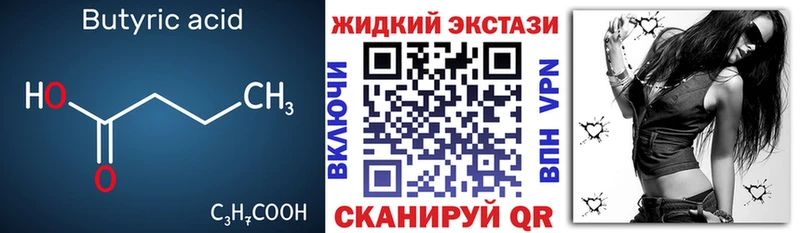 БУТИРАТ оксана omg ССЫЛКА Унеча