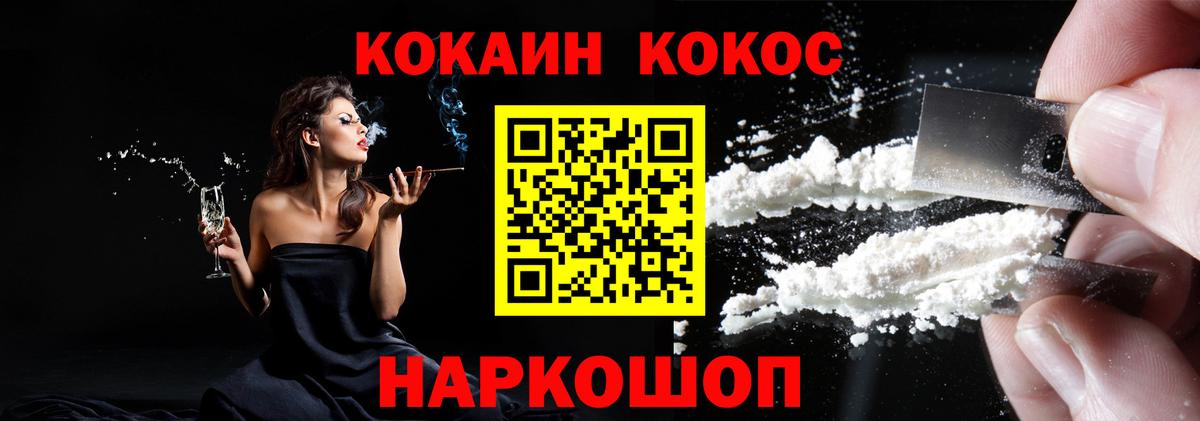 Кокаин FishScale  КОКАИН Перу  Вход с VPN  Унеча 