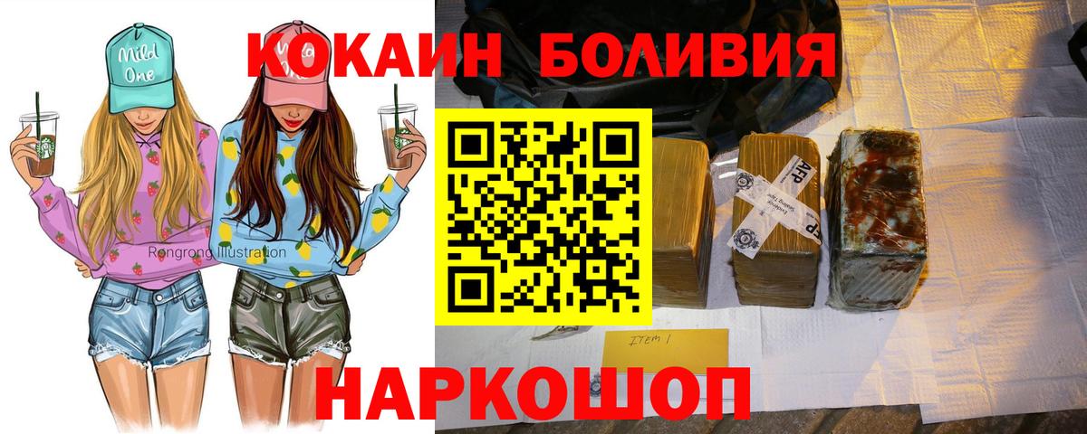 КОКАИН Fish Scale Унеча