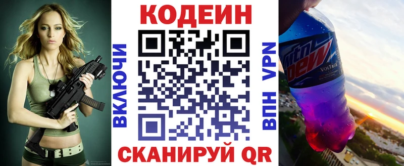 цены Унеча Кодеиновый сироп Lean напиток Lean (лин)