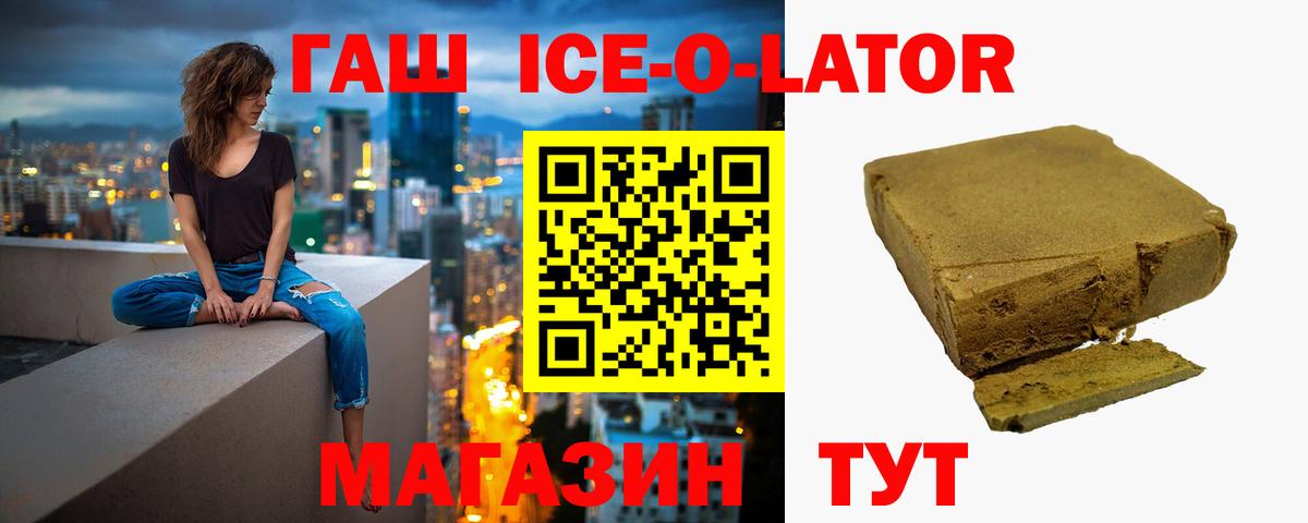 ГАШ 40% ТГК Унеча