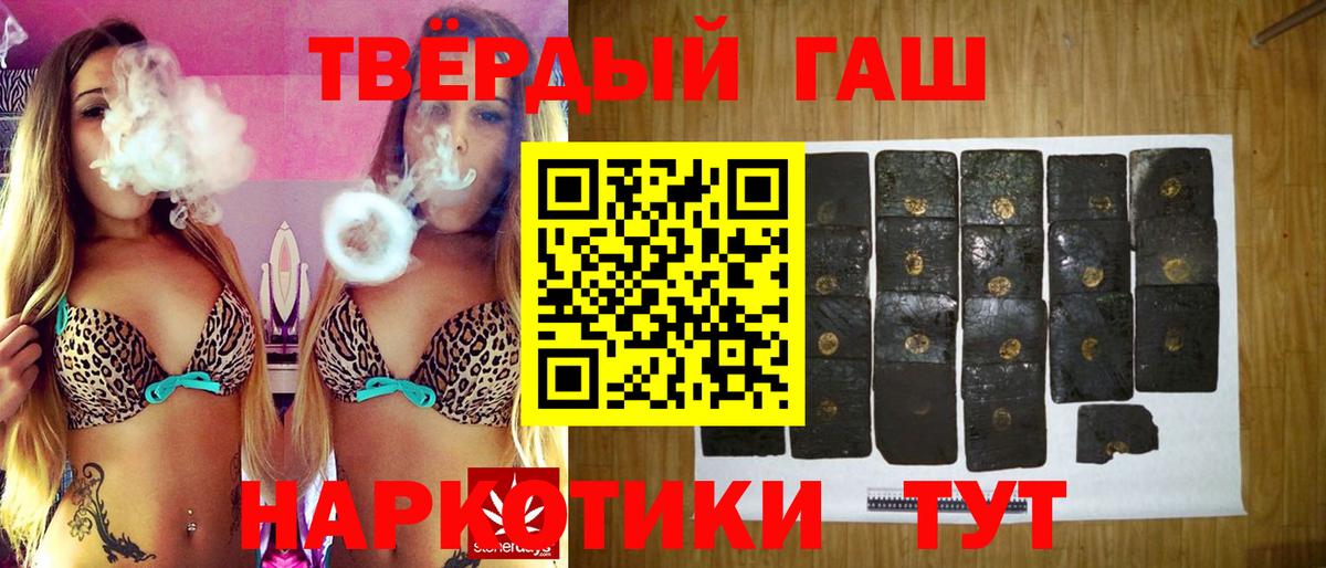 ГАШ убойный  Вход с VPN  Унеча 