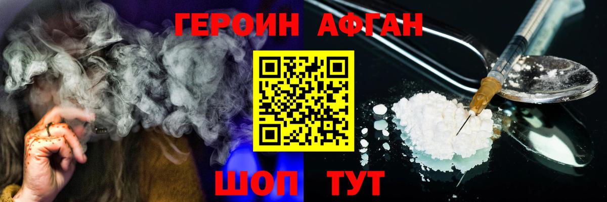 Унеча  Героин белый  Вход с VPN 