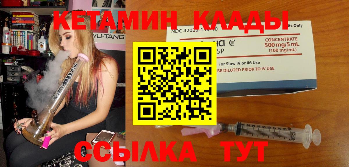 Унеча  Кетамин ketamine  маркетплейс клад  Вход с VPN  Кетамин ketamine 