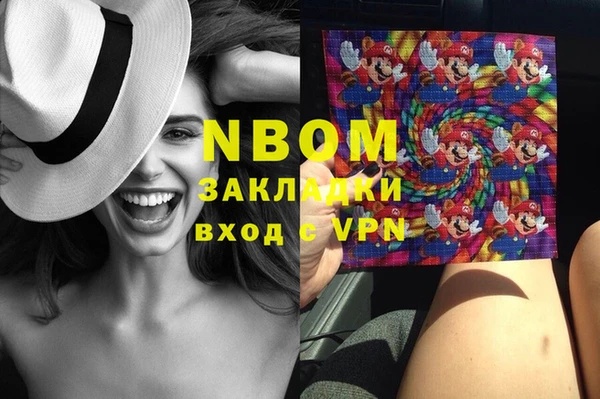 марки nbome Михайлов