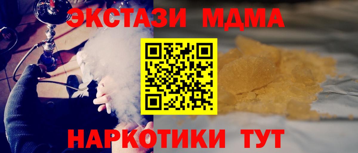 МДМА кристаллы  МДМА crystal  Вход с VPN  Унеча 