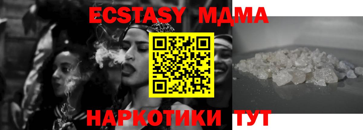 MDMA Molly Унеча