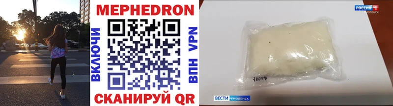 Мефедрон кристаллы  Унеча 