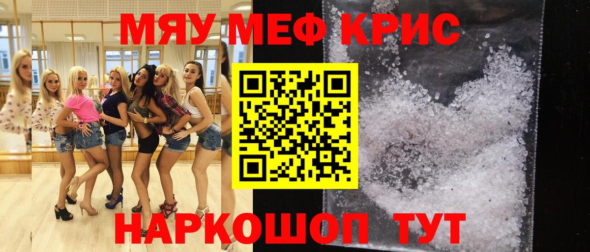 Мефедрон мяу мяу  Мефедрон мяу мяу  Мефедрон  Вход с VPN  Унеча 