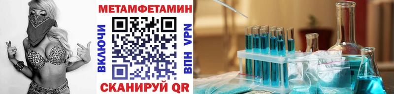 МЕТАМФЕТАМИН Methamphetamine  Унеча 