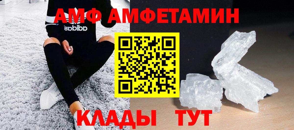 Первитин Methamphetamine Унеча