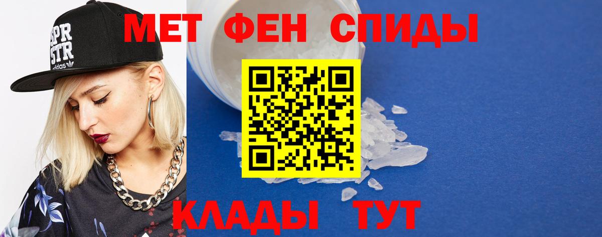 Первитин мет  Первитин мет  Унеча  Вход с VPN 