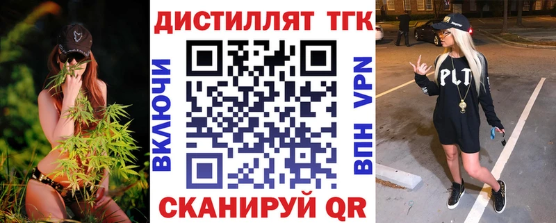 купить  цена  Унеча  ТГК вейп 