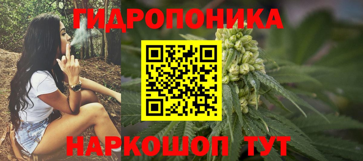 Каннабис Ganja Унеча